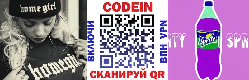 omg вход  Котово  Codein напиток Lean (лин)  где найти  