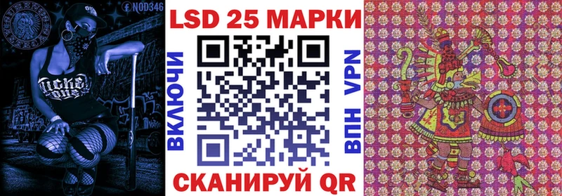 Марки 25I-NBOMe 1500мкг  Котово 
